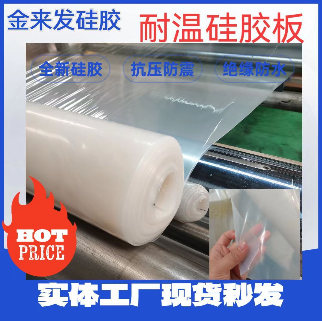 High-temperature silica film 1.5 mm silica plate, super thin silica plate, low-temperature silica plate, and silica film.