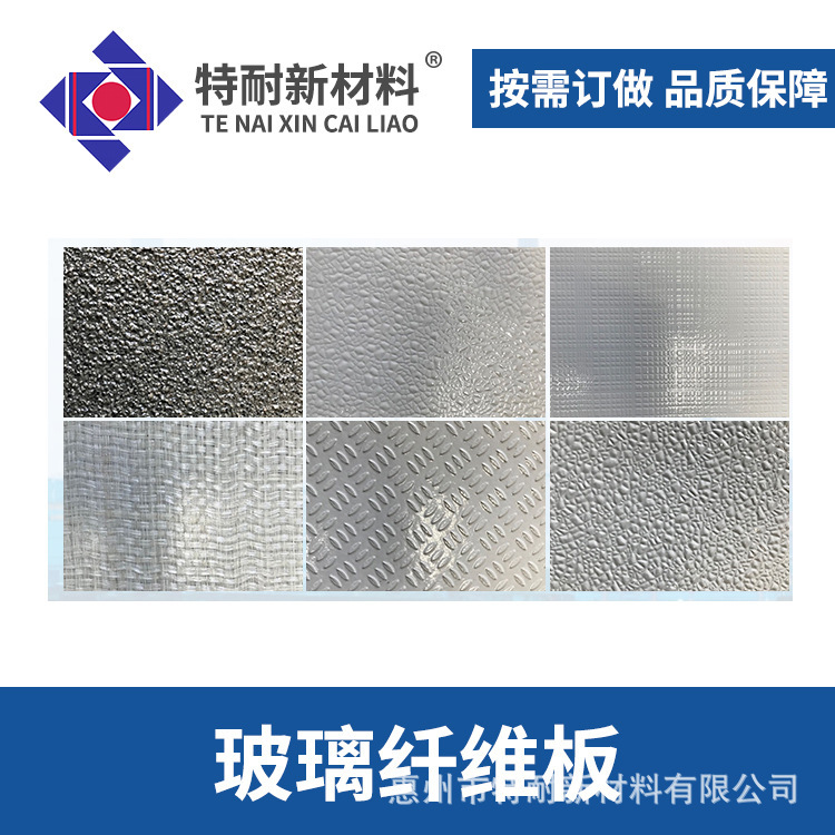 FRP 1.5 mm Keys board for anti-age resistance to anti-flammation anti-fouling anti-fouling anti-fouling anti-fouling anti-fouling anti-fouling