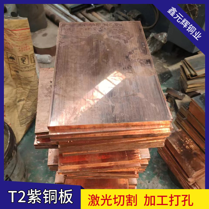 T2 violet steaks Copper parent-team electrical electrodes plating 3*15 copper bars TMY ground-conducted copper chops