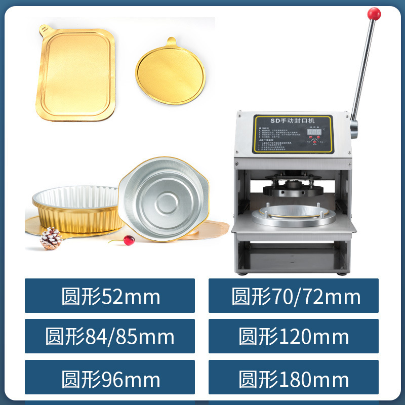 不锈钢铝箔盒快餐外卖打包盒封口机海鲜锡纸盒手压式锁鲜盒封口机