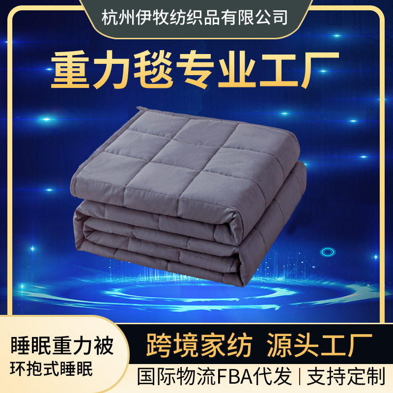 Gravity Blanket for the processing of wholesale foreign trade gravitational blankets to the cotton factory