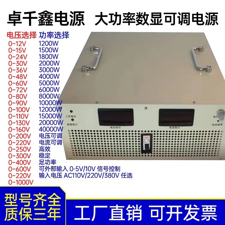 3KW, 4KW, 5KW, 6KW, 7KW, 8KW, 10,000W power switch, output 0-1000 V optional