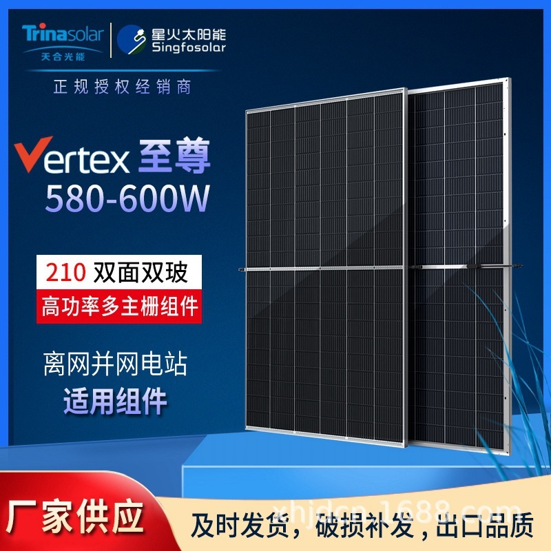 Solar panel ~6000W single-crystal solar voltage multi-link solar