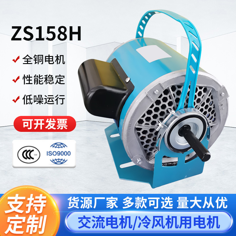 ZS158H water-cooled air-conditioning fan cold fan power plant.