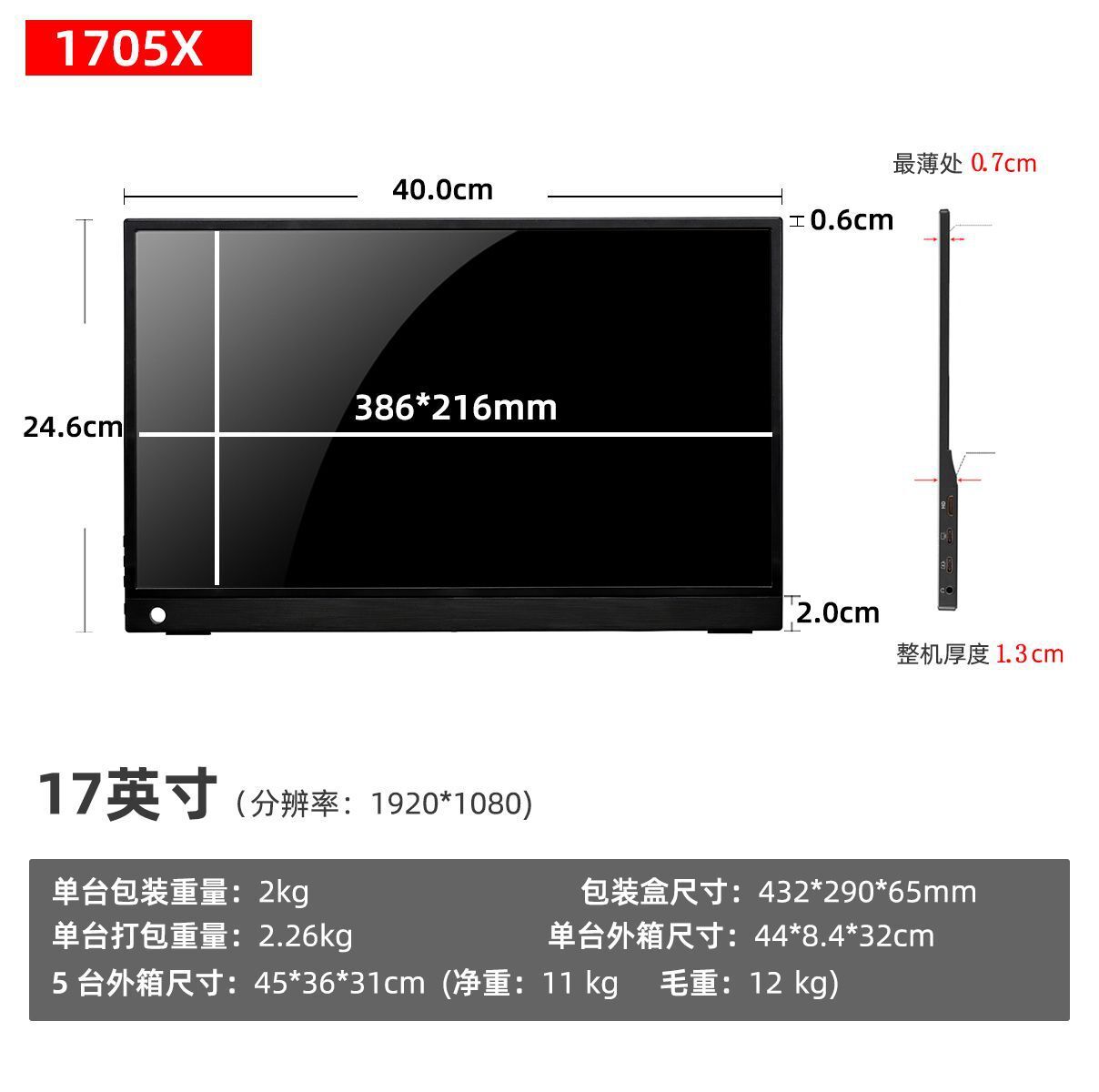 New 2.5K portable monitor 17.3 iPS laptop type-c computer hdmi extension