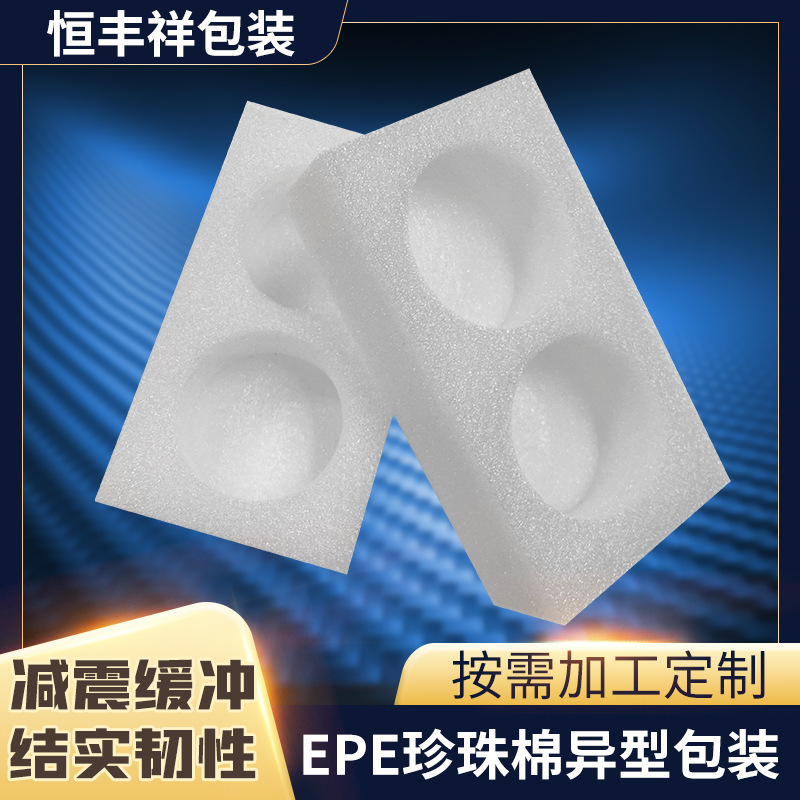 EPE omelet-lined cotton egg-packing box, short-distance fruit web-packaged cotton-packaged in-tits