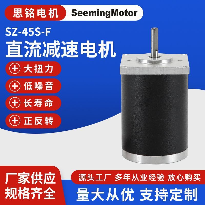 Plant supply: Direct-reducing SZ-45S-F high power motor motor power low noise steel pipe power