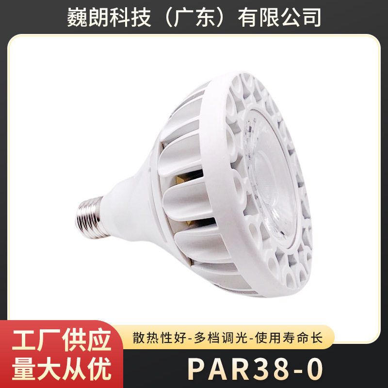 Importing light source PAR 3820WLED light, U.S. original light bulb jewelry store spotlight.