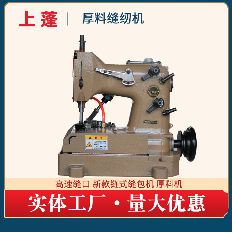 DSGK20-DN-2S หีบห่อถุง ถักพลาสติก โฆษณาเครื่องเย็บผ้า