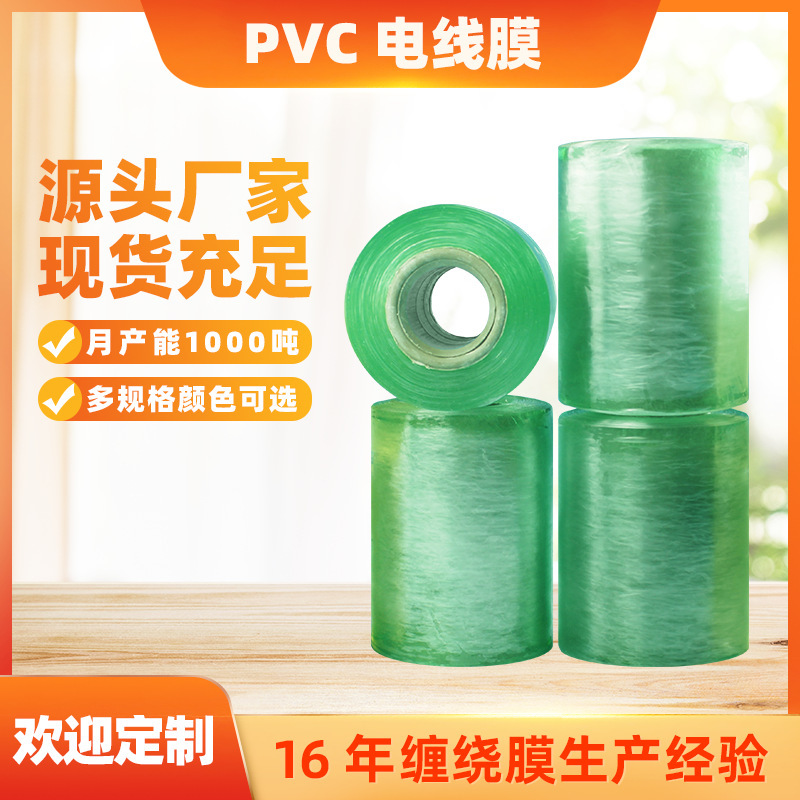 PVC wiring membrane custom 60 green 25kg/breeded vegetable membrane entanglement