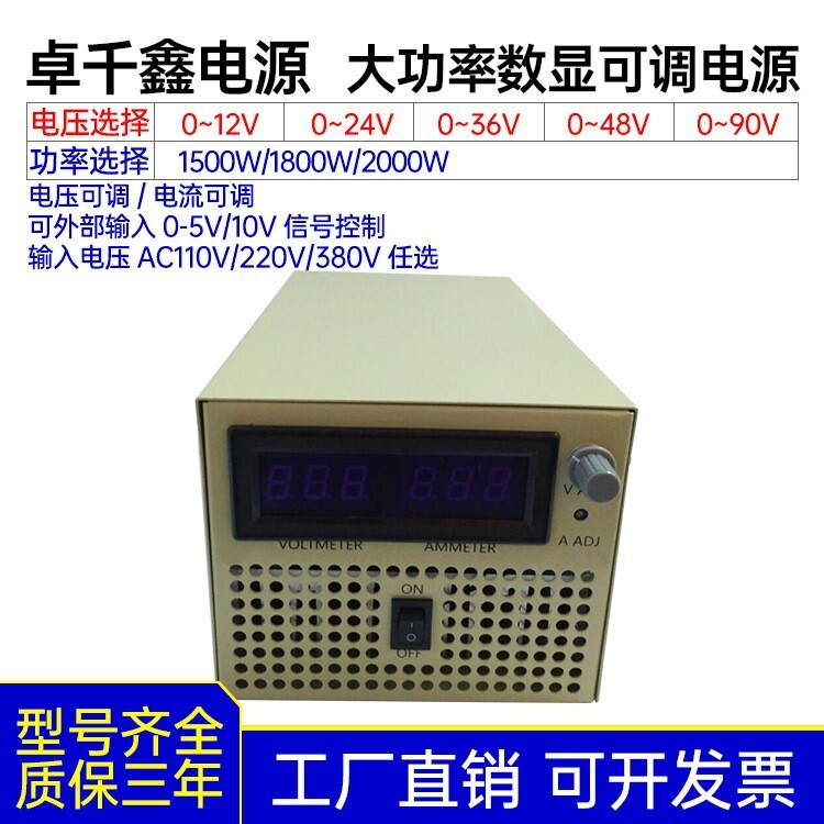 12V24V36V48V 1800W Industrial level 2000W switchable power output 0-220V optional