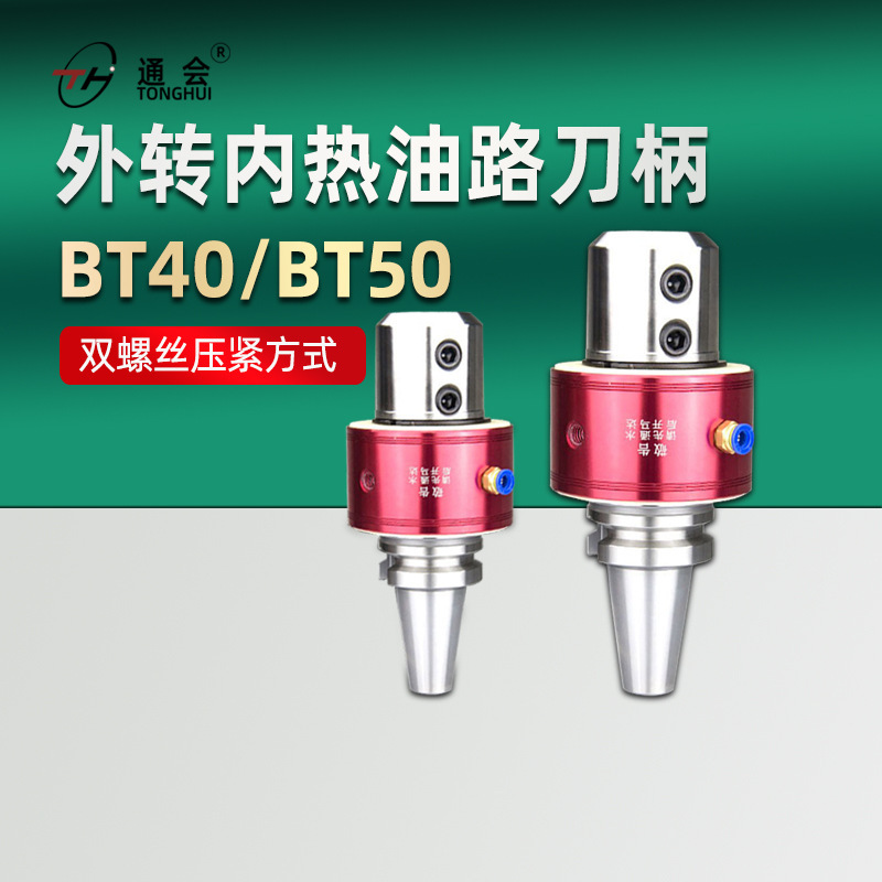 BT40/BT50 Fixed external rewinding of cold-oil road handles.