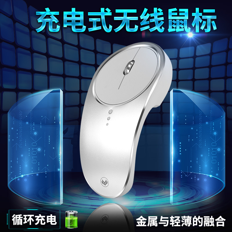 New Aluminium Alloy Wireless Mouse Charged Silicon Business Office Game