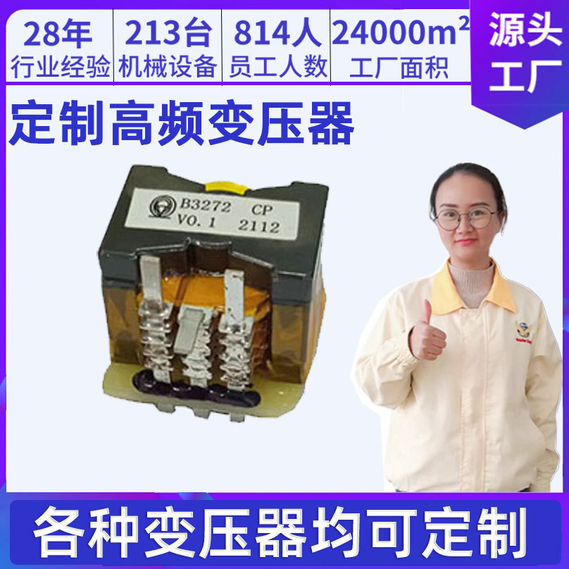 Direct sale of 3-phase transformer mini-tied transformer, oil-impregnated PV small high frequency transformer