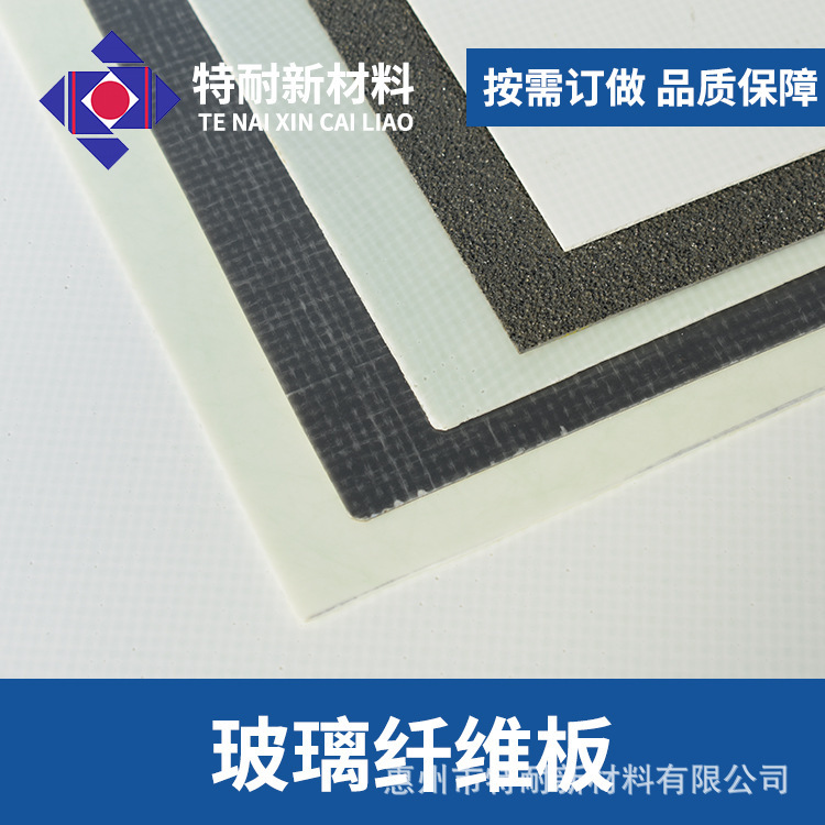 FRP 1.5 mm Keys board for anti-age resistance to anti-flammation anti-fouling anti-fouling anti-fouling anti-fouling anti-fouling anti-fouling