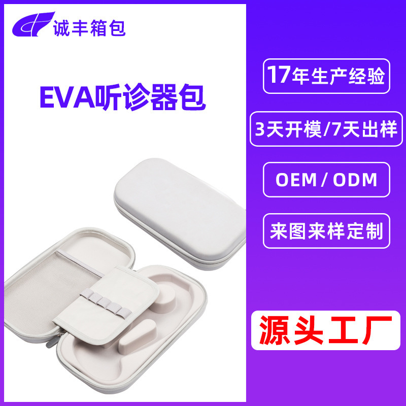 The manufacturer customised the EVA listener to pack a portable home-based foetal heart test device, eva hard-shell pack