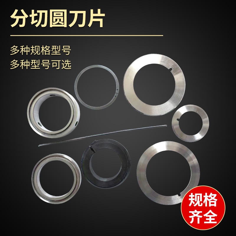 Slicing blade blades, slicing paper thin sheet plastics, slicing blades, slashing blades, cleaver alloys.