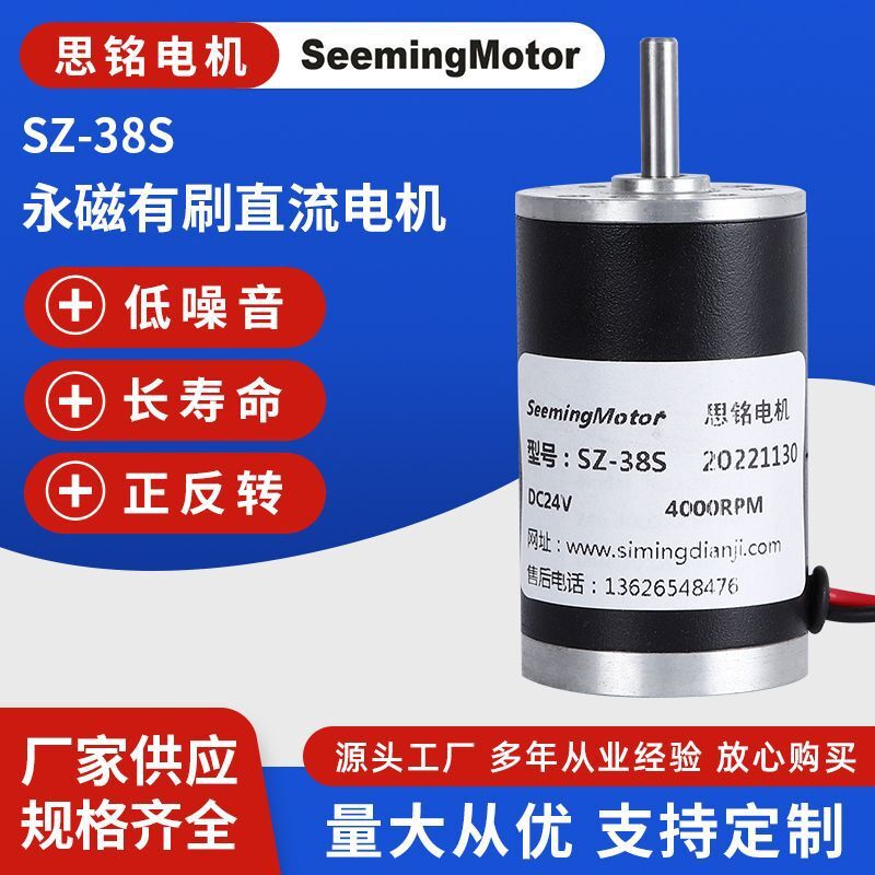 Plant supply SZ-38S Ever-Magnetic Long-Range Powered Direct-to-Purpose Micro-Electrons, motor-speed reverse.