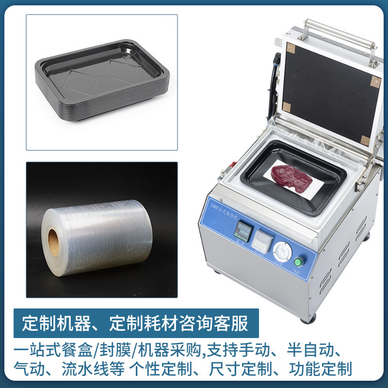 Vacuum packager, steak board board cardboard, shrimp vacuum packager