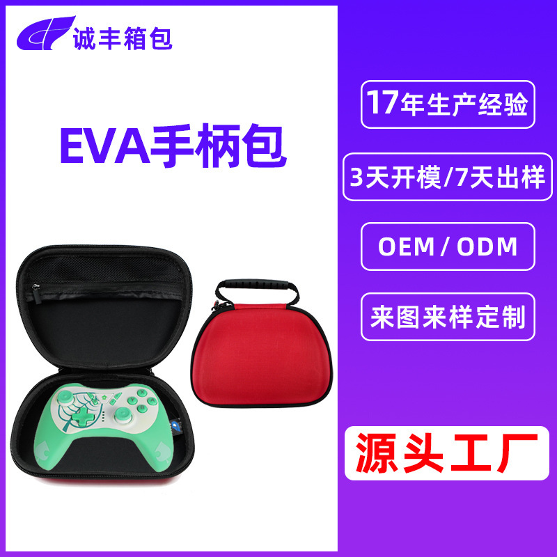 Manufacturer customizes PS4/PS5 hand-handbag handbag receipt of EVA cardboard number