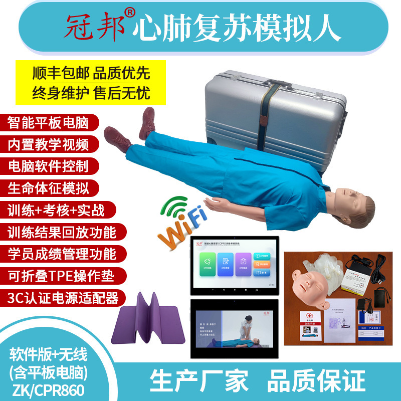 Advanced computer version CPR simulator, first aid simulator, medical teaching model, hard plastic box.