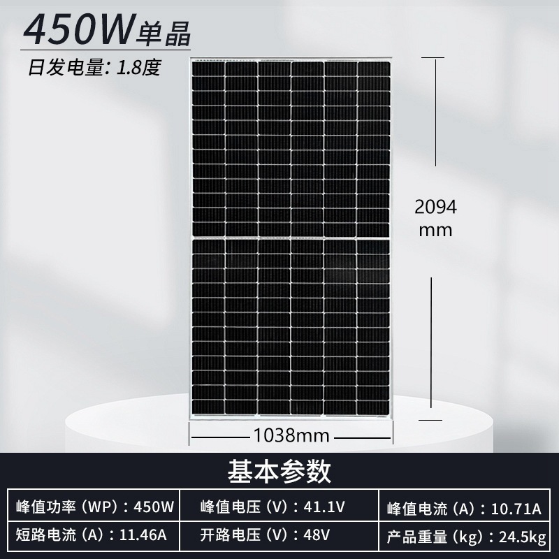 Efficient 450W single-crystal solar panel solar panel solar panels combined with network photovoltaic power assemblies