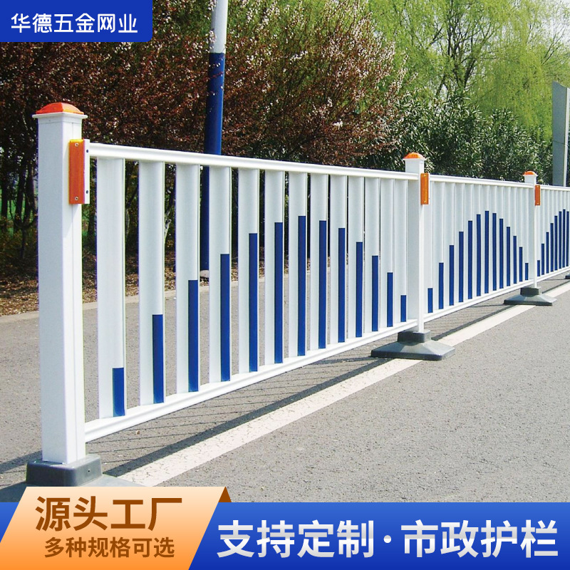 1 m-1.2 m urban traffic road central traffic security fence