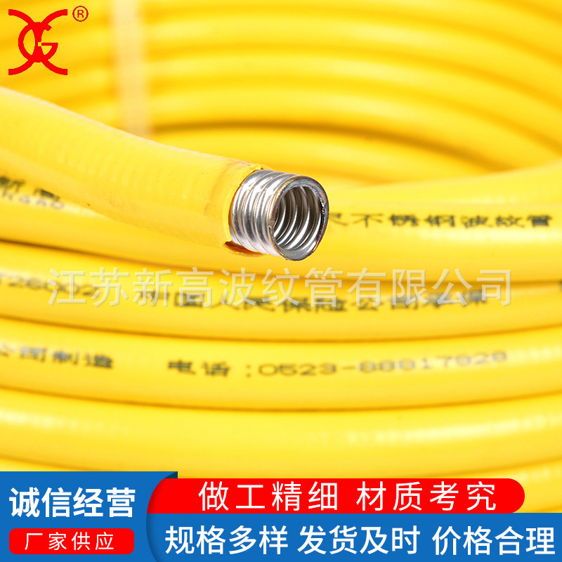 304 stainless steel-lined gas pipeline gas piping gas piping pipe pre-laying piping stoves with liquefied gas piping