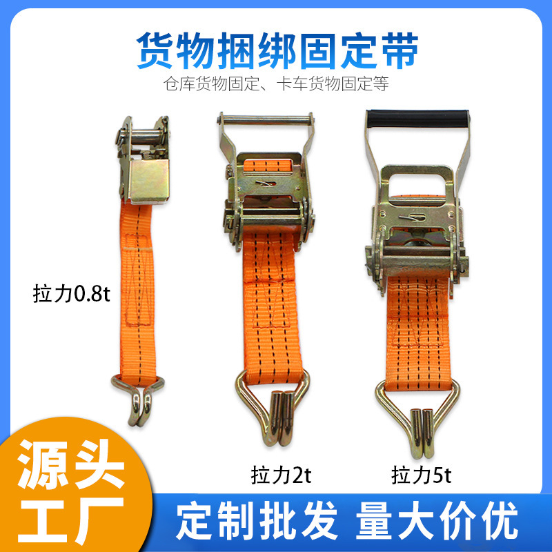 厂家定制收紧器货车紧绳器双钩货物捆绑带紧固带加厚拉紧器