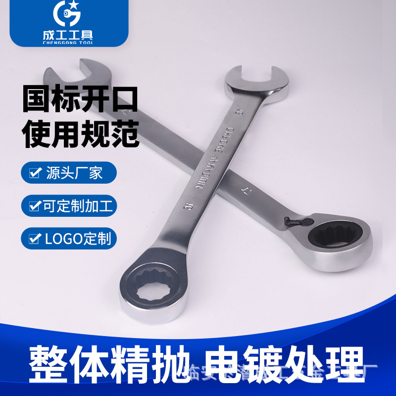 The British wrench will be replaced by a 72-bit technical wrench maintenance tool.