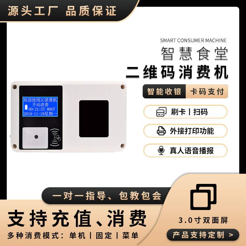 A two-dimensional, two-dimensional, two-dimensional consumption terminal.