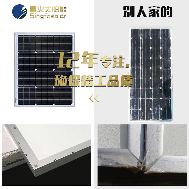 New and efficient solar panel 80W single-crystal solar panel 12V battery voltage power generation