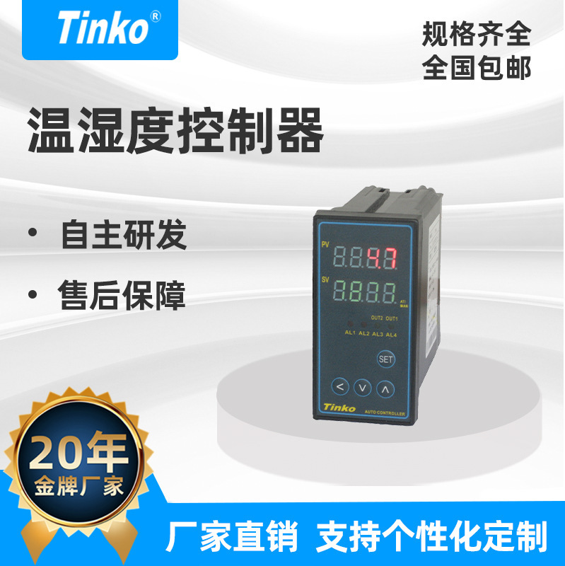 Tinko 48*96 Smart Temperature Controlr Stand-by vertical thermostat