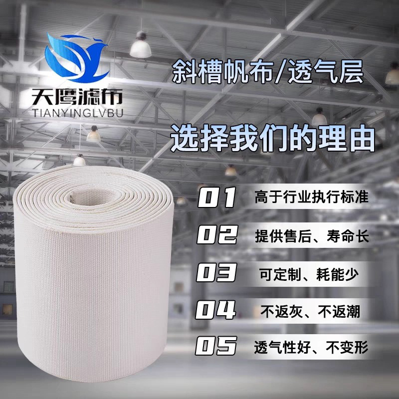 5-8 mm thick oscillation tarp through air sheet tarp through gasbed boiled tampons