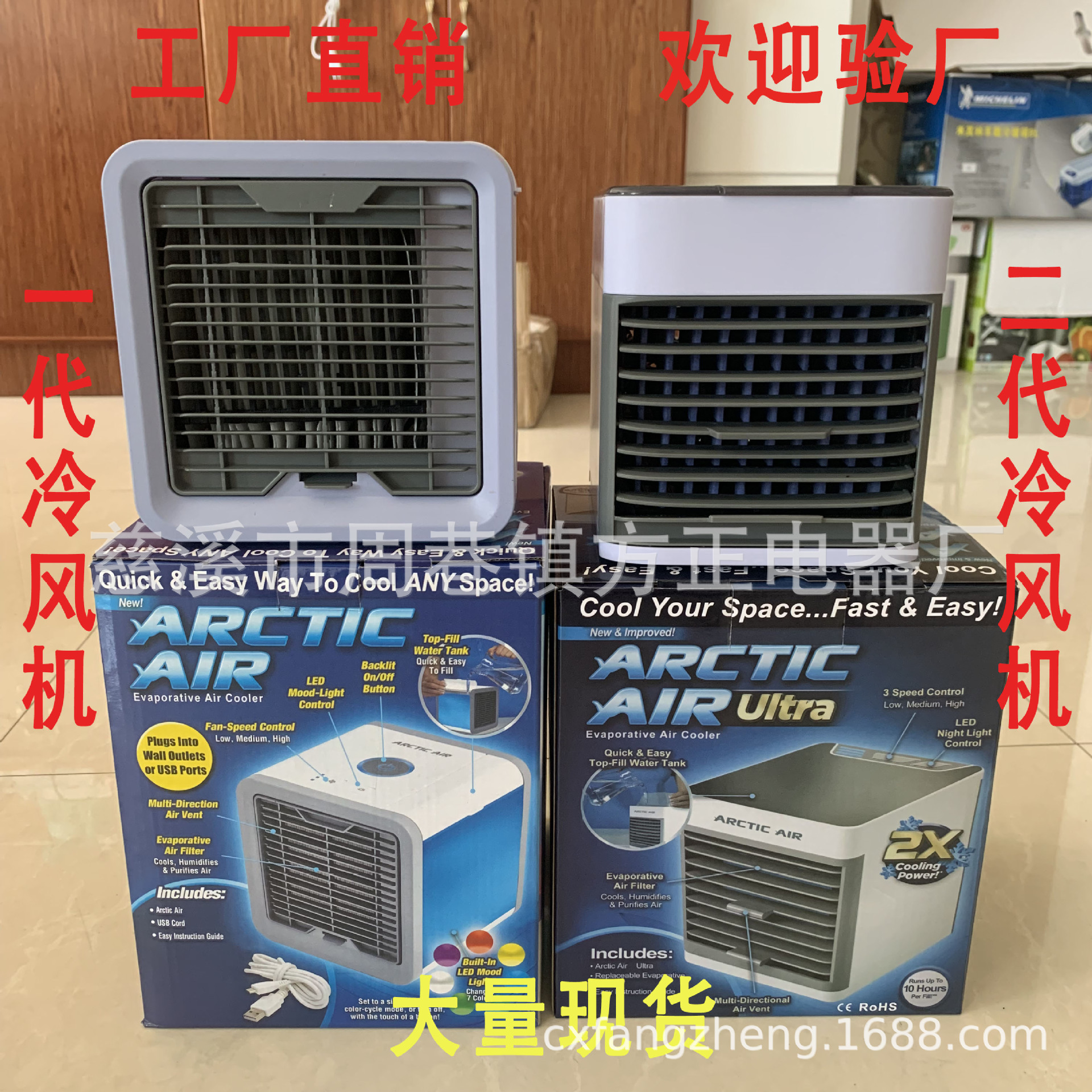 Arctic air mini chiller USB Mini Refrigerating Desktop fan portable small fan