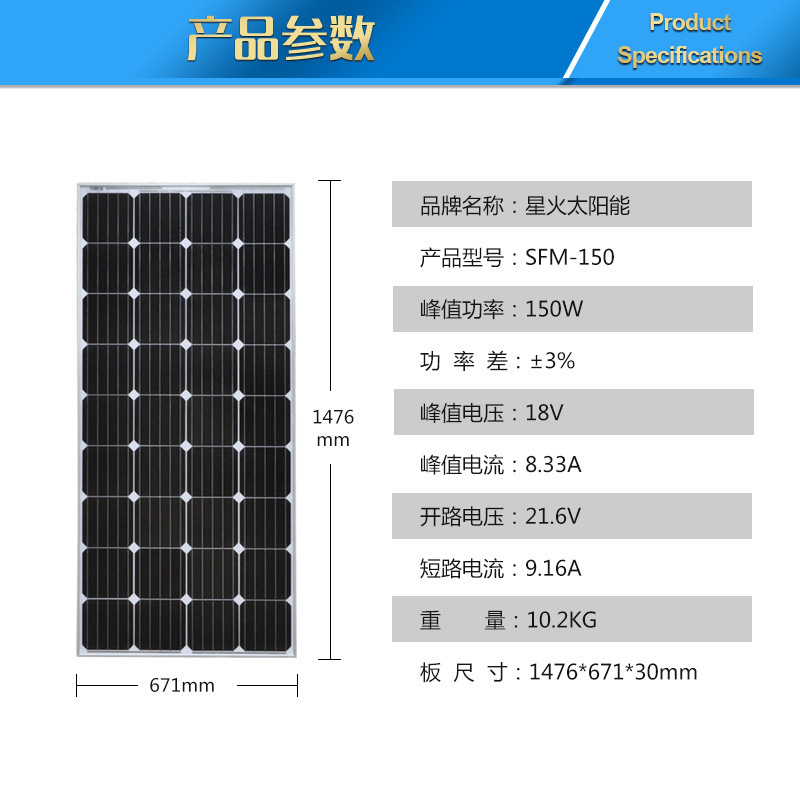 Solar single crystal 150w solar panel, 12V electric power system charged solar panels