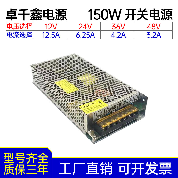 110V/220V to 12V12.5A power transformer AC to DC