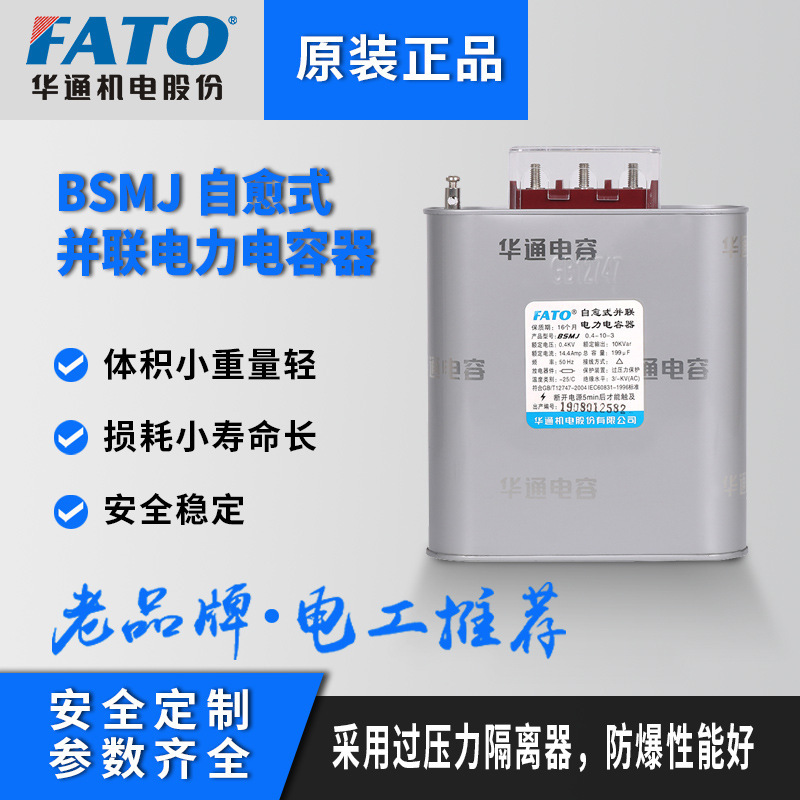 The HAC capacitor self-healing low pressure and failure to compensate electrical capacitor BZMJ0.45-15-3 450v