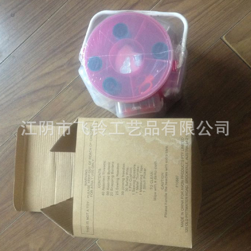 塑料針線筒手工套裝縫補便攜全套多功能野營戶外家用針線盒針線包