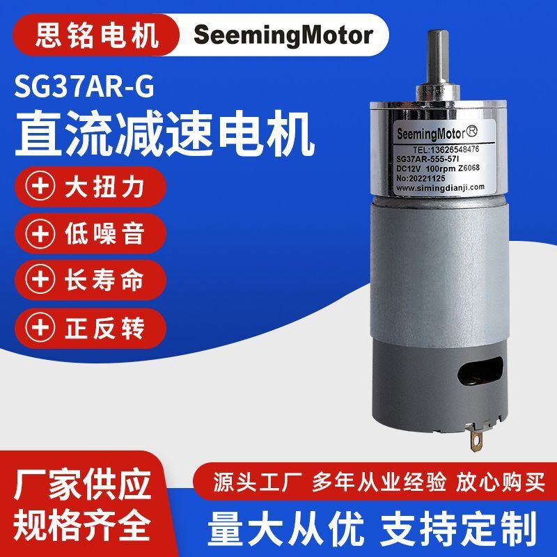 SG37AR-G Mini-Role Deviation Machine for Small-Mada Mini-Governance