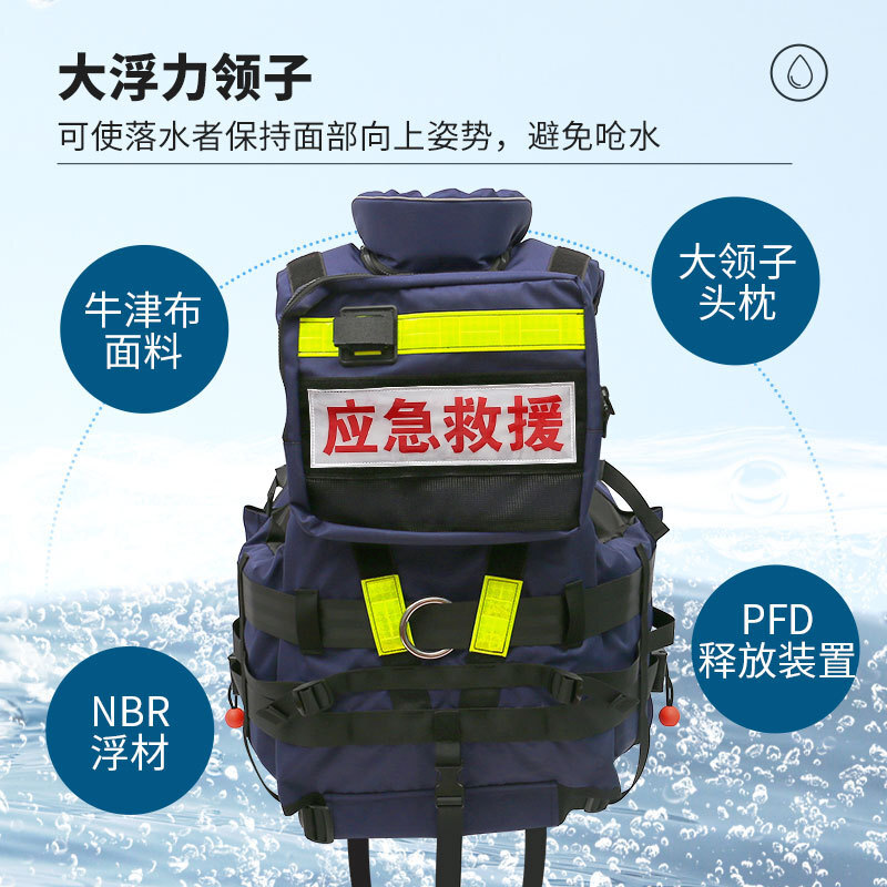 Water heavy hot-flow life jackets, rescue life jackets, exterior fire emergency vests