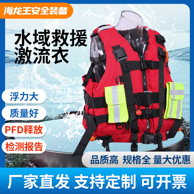 Double-pocked heavy-water rescue suit floating 150 N blue sky rescue vests outside life-saving clothing