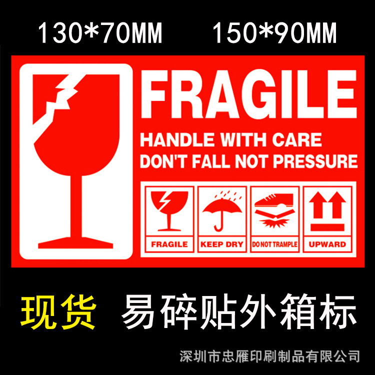 Fragmentable labels, English, fragile warning stickers, foreign trade logistics, delivery of shredded.