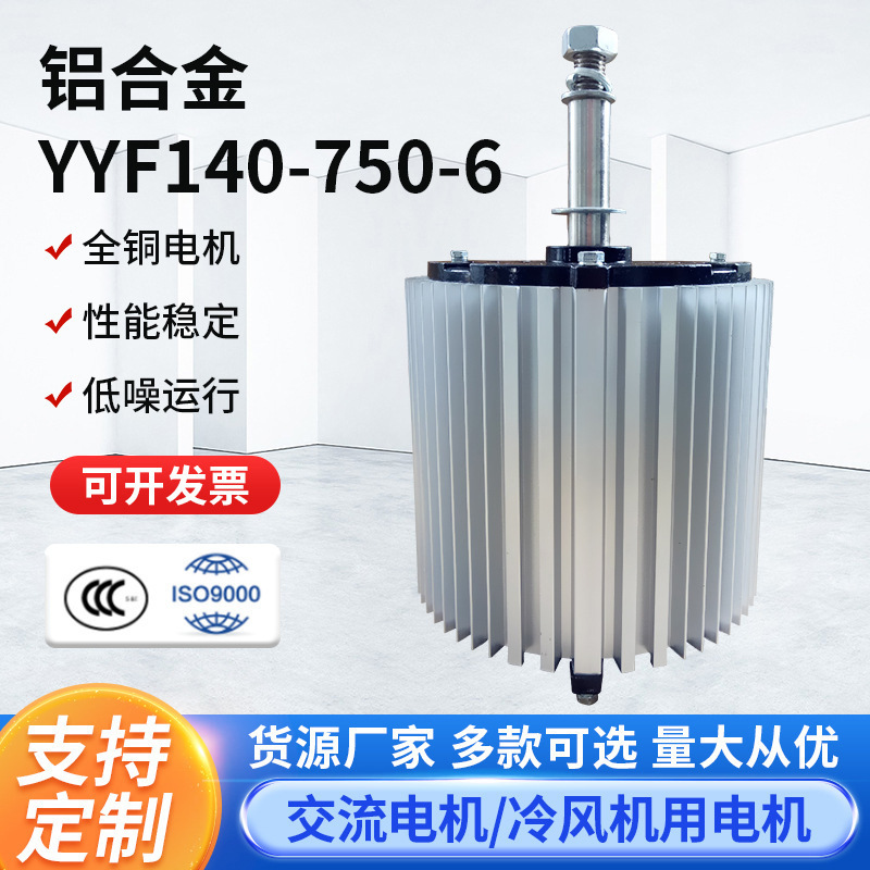 Aluminium alloy hull exchange power, industrial chiller copper fan transformer water air conditioner, motor