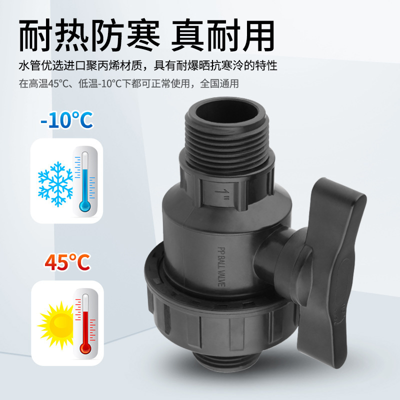 PE盘管快速取水阀门双头外丝球阀园林绿化农田水肥一体化手动控制