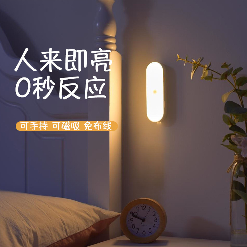 LED小夜灯厂家直销 智能无线感应灯 led夜灯 人体感应灯磁吸柜灯