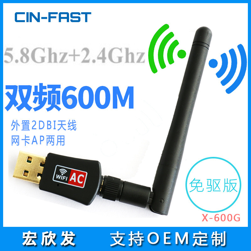 WIFI Wire-receiving adapter 2.4G/5G RTL8811CU