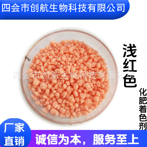Light red fertilizers, water insoluble dyes, compound fertilizer, feed, dyes, and ablution.