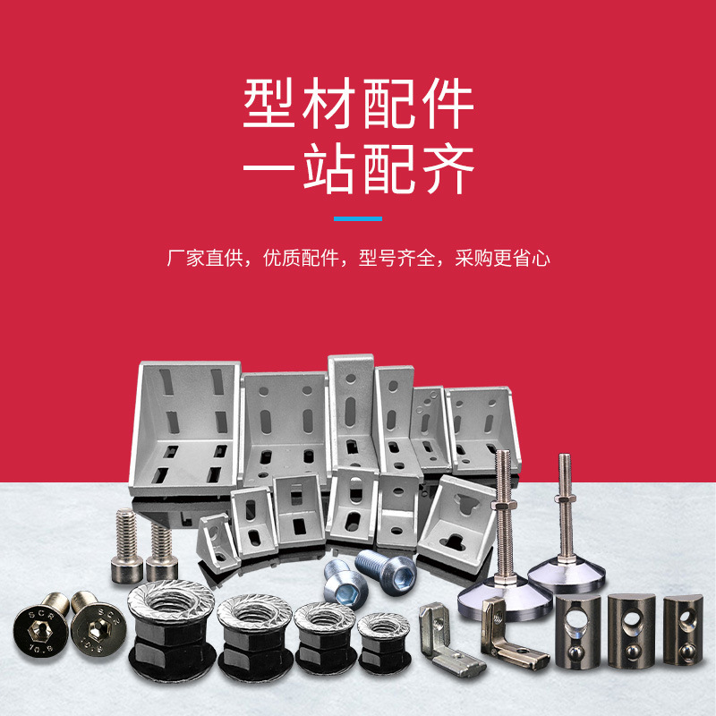 4040L external connector panel, aluminium series, reinforced external connector panel, L-shaped connector 3030