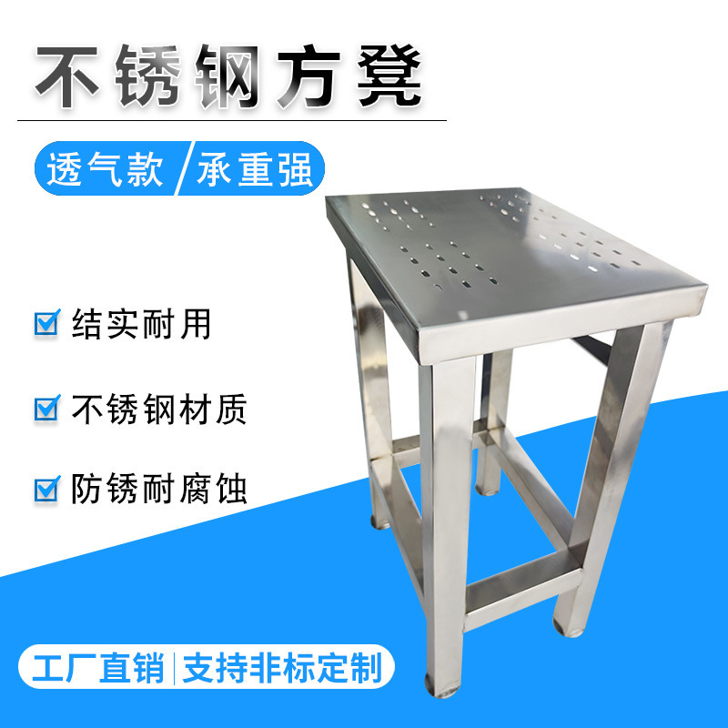 生物制药行业304不锈钢方凳304不锈钢凳子净化车间不锈钢桌子来图